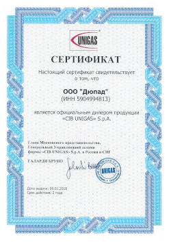 Сертификат дилера. Cib Unigas